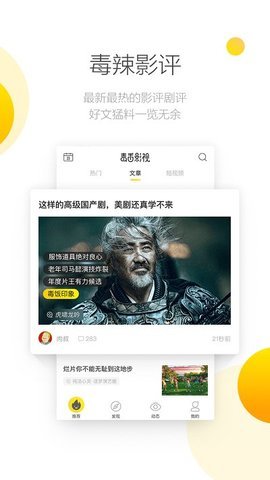 毒舌影视最新版截图