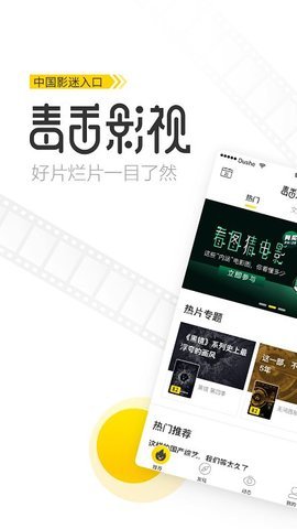 毒舌影视最新版截图