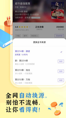 饭团看书app下载老版本截图