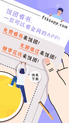 饭团看书app下载老版本截图