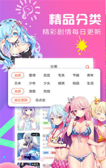 52kkm漫画截图