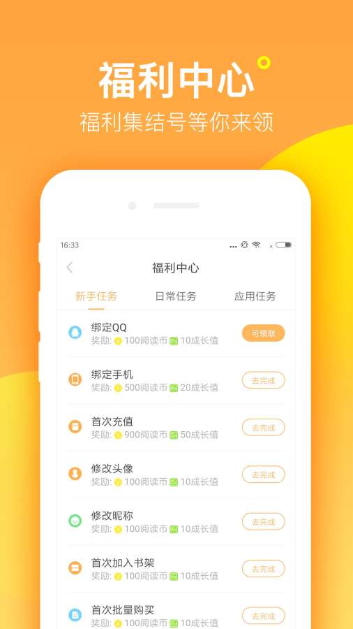 九桃小说截图