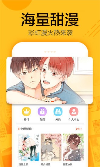 蜗牛漫画截图