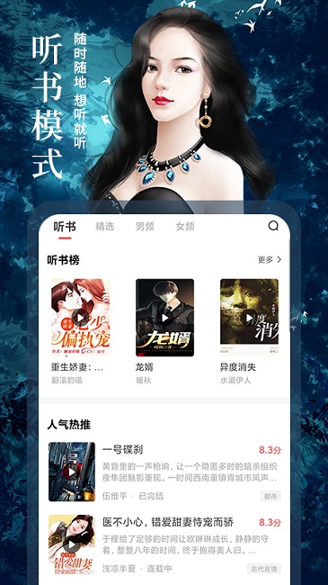 小说亭免费换源版截图