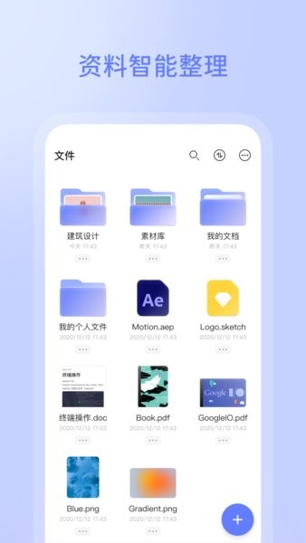 阿里云盘tv版截图