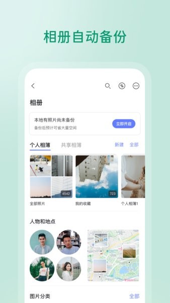 阿里云盘网页版在线截图