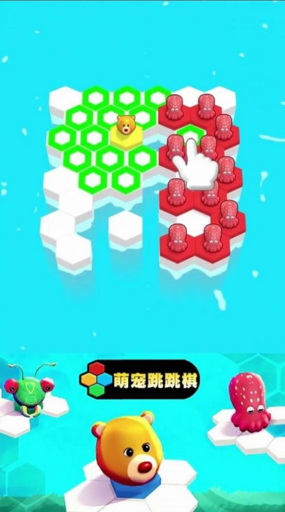 萌宠跳跳棋截图