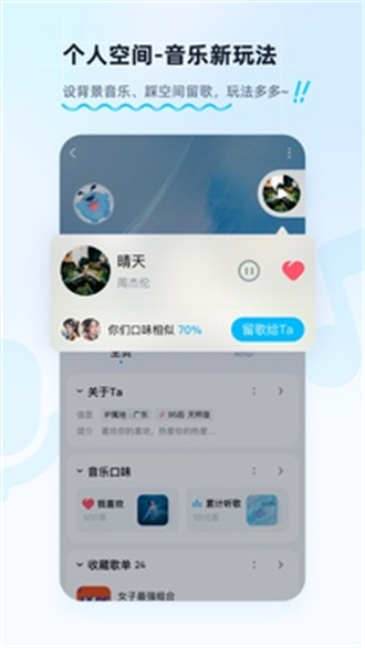 酷狗音乐下载免费截图