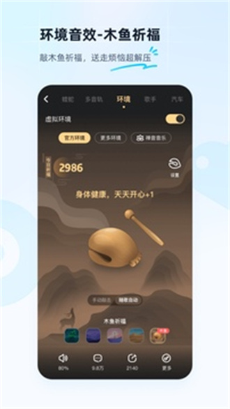 酷狗音乐概念版截图