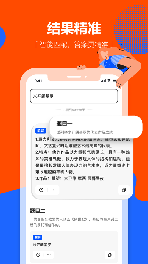 学小易截图