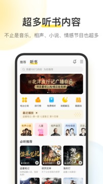 酷我音乐内置版本下载2023截图