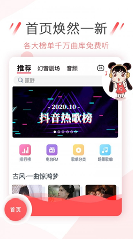 小蜗音乐截图