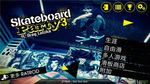 skate3滑板3截图