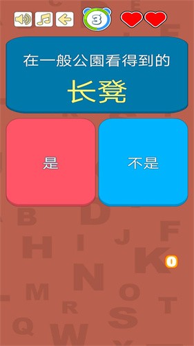 字里找字截图