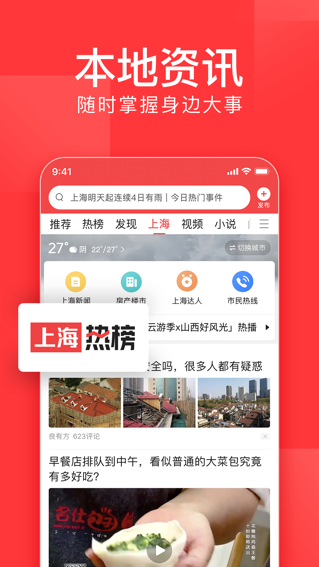 今日头条小说网页版下载入口地址2023app