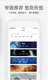 海棠搜书自由小说搜索app截图