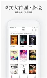 海棠搜书自由小说搜索app截图