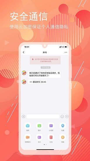 泡泡聊天app下载最新版本2023截图