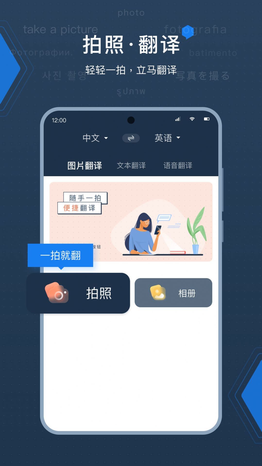 deepl翻译官方版截图