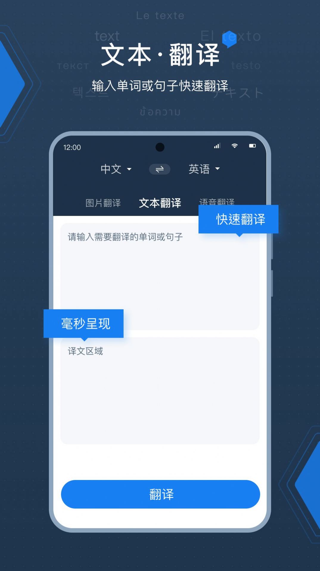 deepl翻译官方版截图