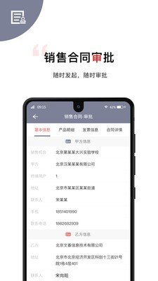 文香办公截图