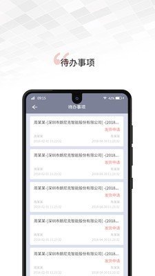 文香办公截图