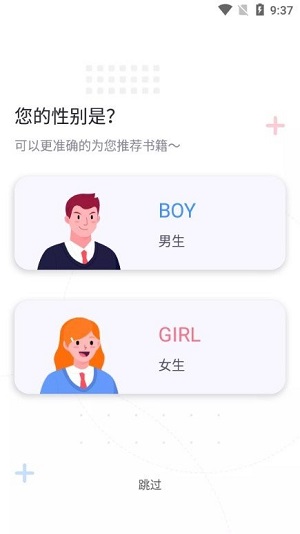 萤光阅读截图