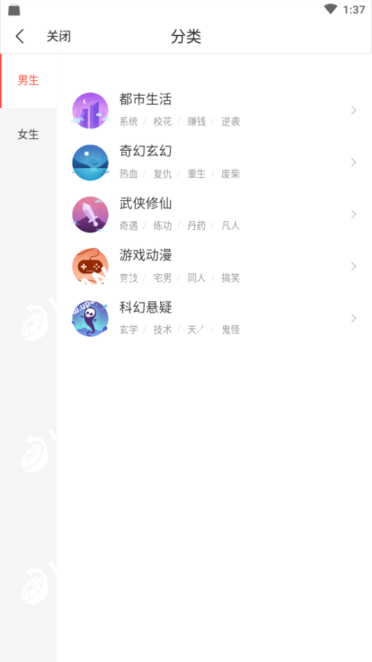 多多免费书小说截图