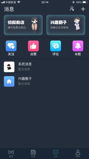 犯罪大师截图