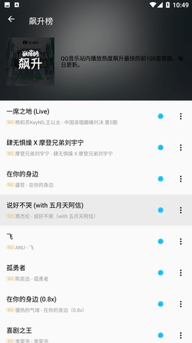 潮音乐截图