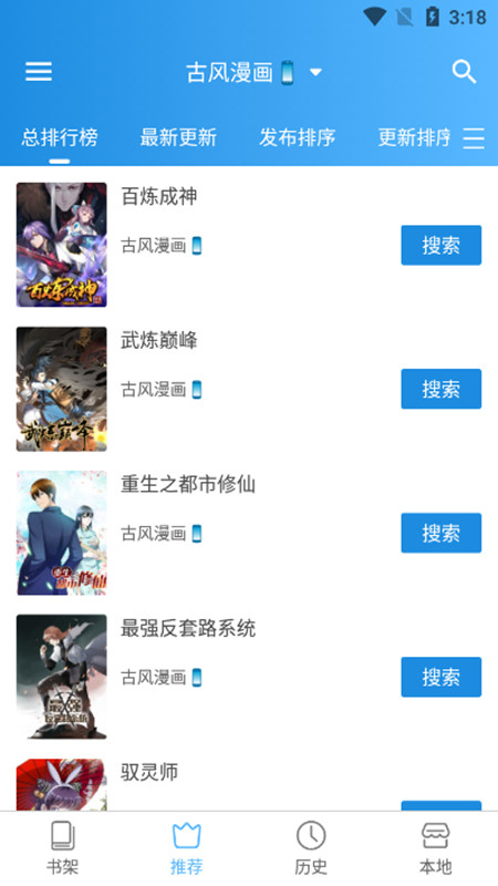 异次元漫画全网图源免导入版截图