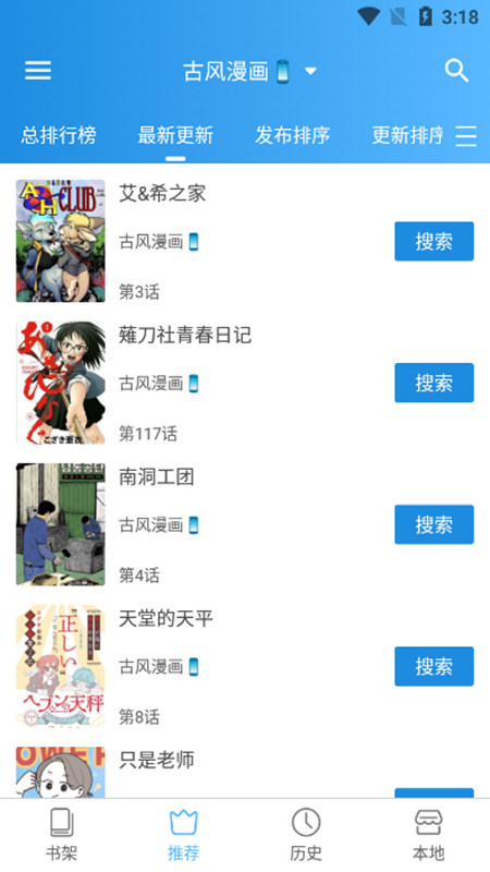 异次元漫画全网图源免导入版截图