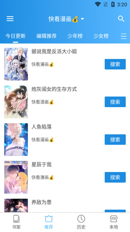 异次元漫画全网图源免导入版截图