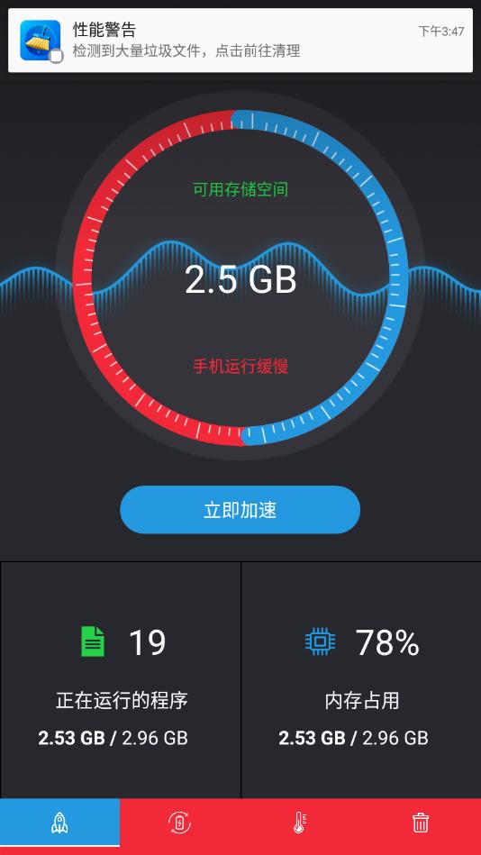 一键清理截图