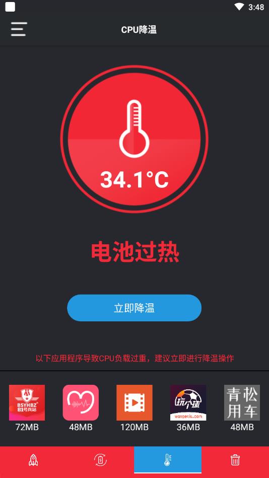 一键清理截图