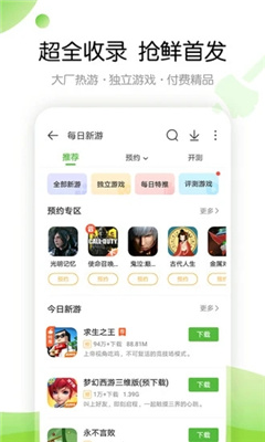 4399游戏盒​app官方版正版