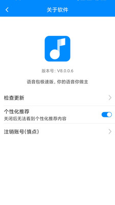 千变语音变声器截图