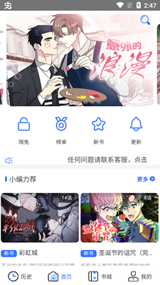 团团漫画截图