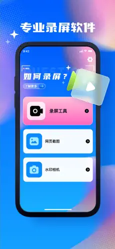 子昂手机录屏截图