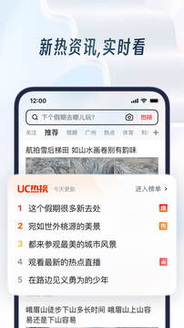 uc浏览器老版本截图