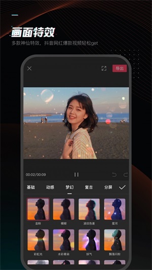 抖音剪映app下载最新版2023截图