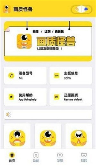 杰克画质怪兽截图