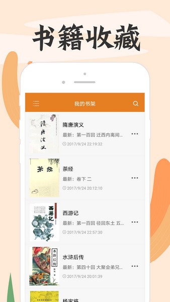 顶点小说手机版截图