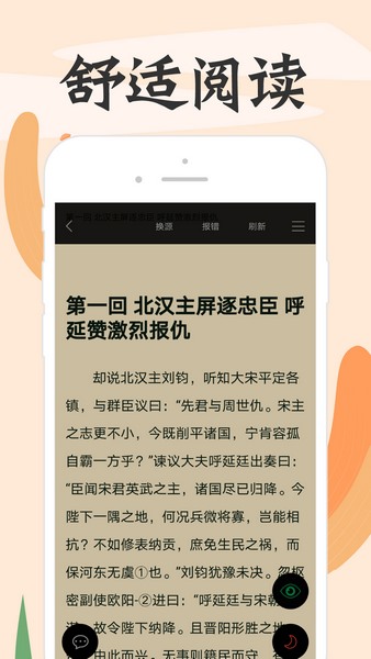 顶点小说手机版截图