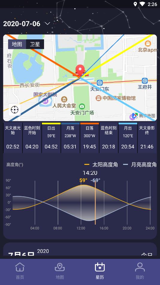 莉景天气截图