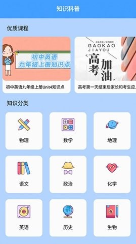 答题状元秀截图