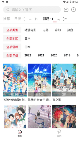 次元动漫官方版入口地址2023截图