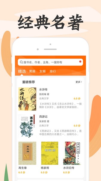 顶点小说网手机版app官网版截图