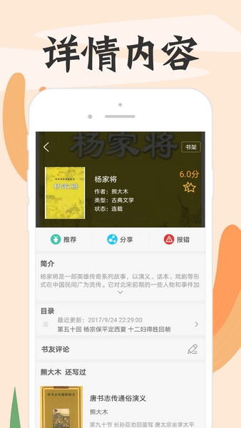 顶点小说网手机版app官网版截图