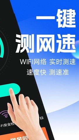 万能WiFi专业大师